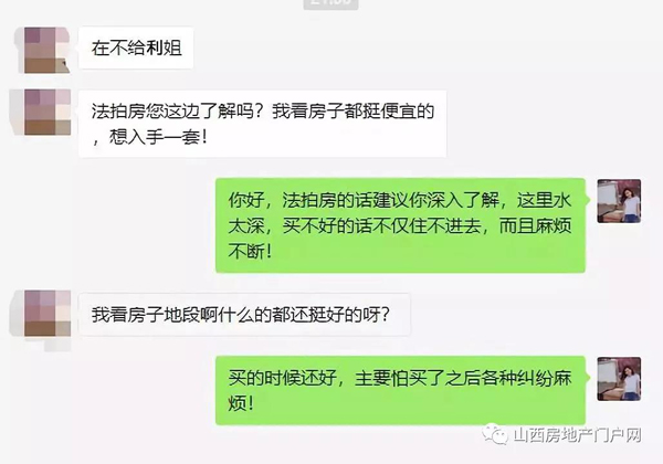 注意！太原这类房子谨慎别买！虽然便宜，但隐