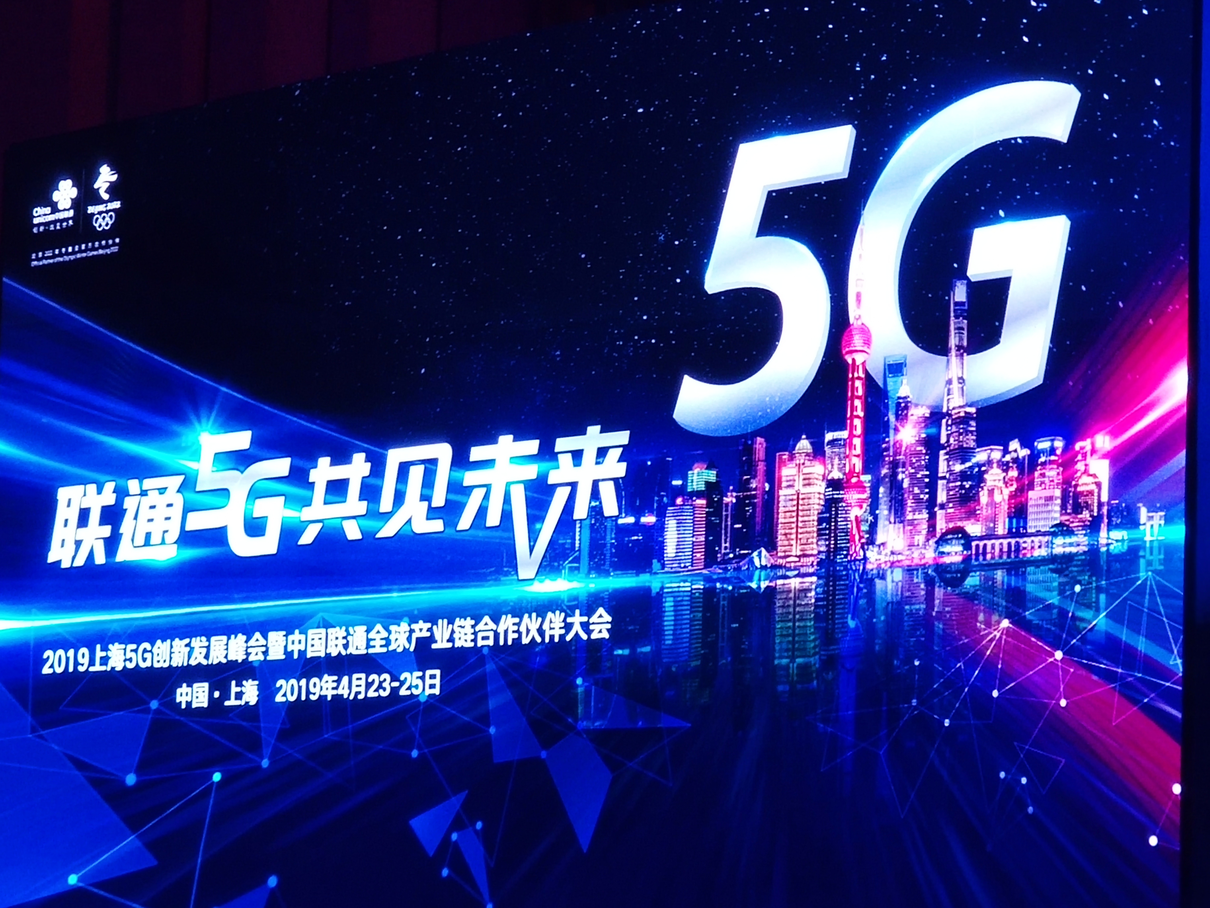 5G商用渐进，上海领跑第一梯队