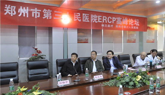ERCP手术直播 提升胆胰疾病诊疗水平——郑州三院召开“ERCP高峰论坛”