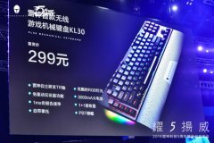 雷神新品发布会在京召开 8款新品一齐亮
