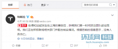 上海特斯拉突然自燃起火 官方:目前无