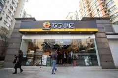 苏宁小店携手优质供应链,活力跑为健