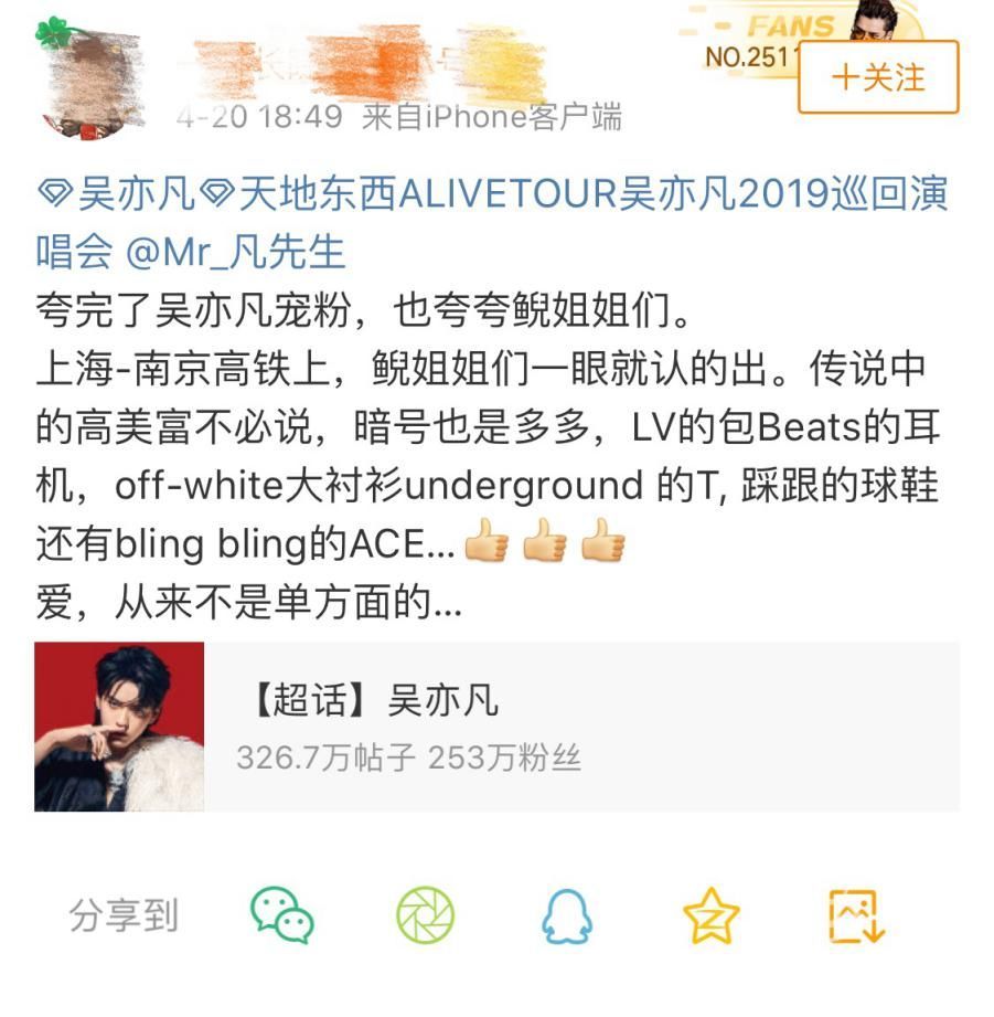 吹爆吴亦凡首场个人演唱会的同时，粉丝也为他的时尚经拜倒！