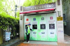 上海全力以赴打好垃圾分类攻坚战“分