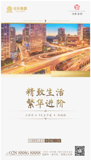 精致生活，进阶人生 | 云锦舒居