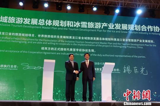 现场签署《黑龙江省全域旅游发展总体规划编制合作协议》 王琳 摄