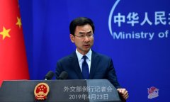 外交部:中美经贸磋商已经取得了实质