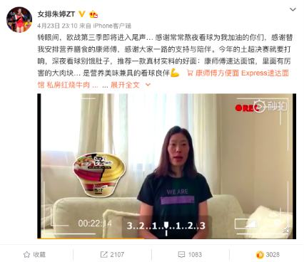 朱婷已做好土超决战准备 品尝美食显示良好心态