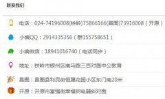 2018辽宁沈阳铁西区(开发区)统计局派
