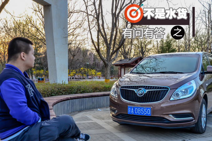 在中国卖了20年 国民MPV别克GL8能否历久弥香？