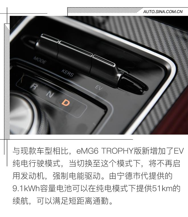 混动车型市场狼烟四起 eMG6 TROPHY凭什么站稳脚跟？