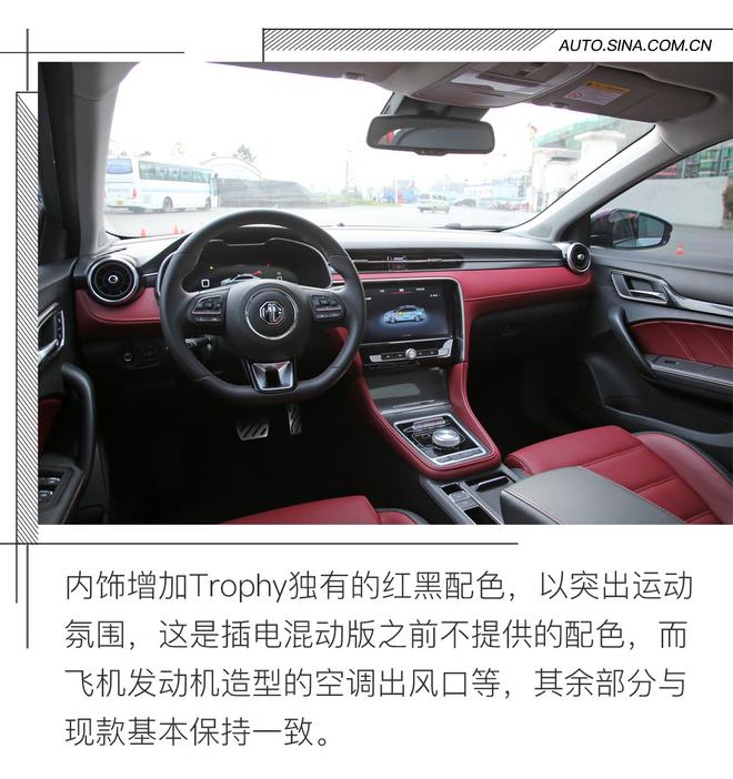 混动车型市场狼烟四起 eMG6 TROPHY凭什么站稳脚跟？