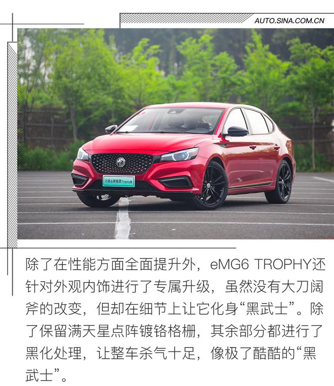 混动车型市场狼烟四起 eMG6 TROPHY凭什么站稳脚跟？