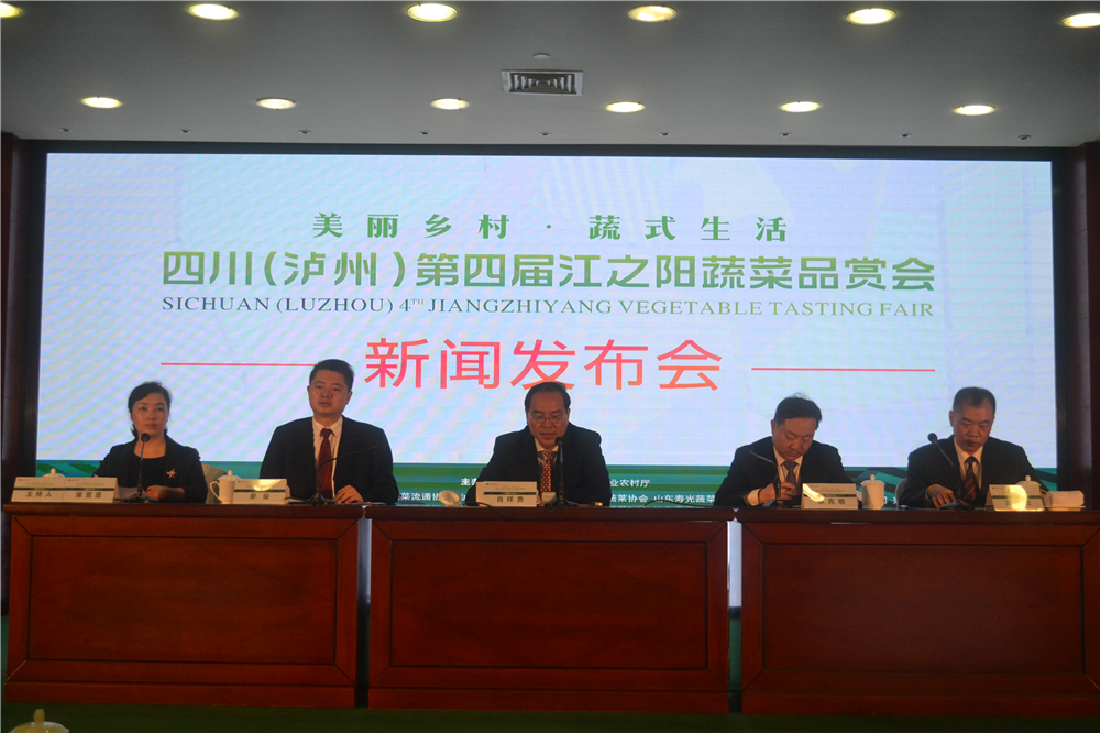 好吃好玩拿大奖 四川（泸州）第四届江之阳蔬菜品赏会邀你来