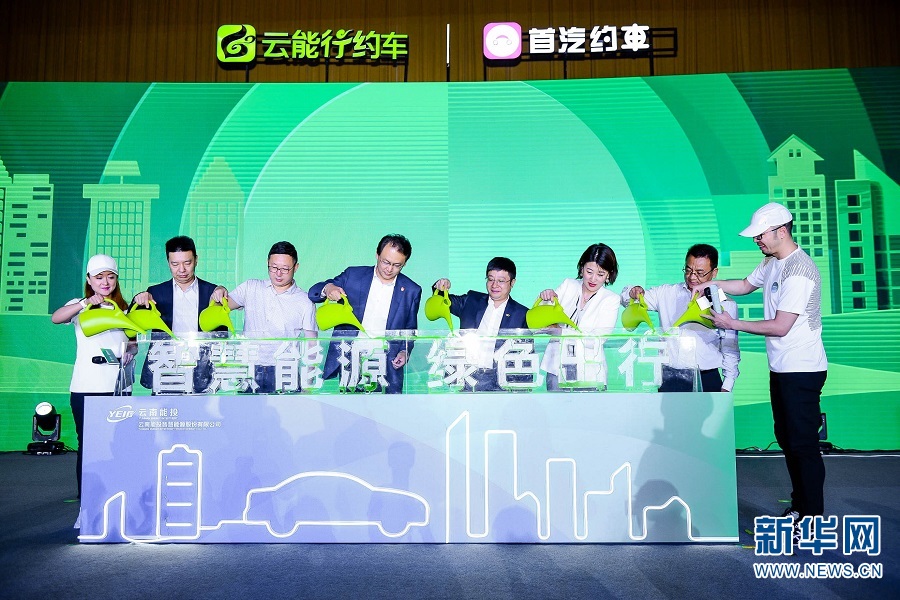 云能智慧携手首汽约车开启云南新能源网约车出