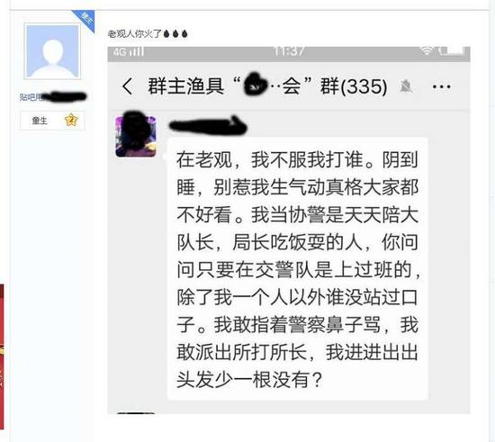 阆中一男子微信群内“吹牛”却把自己“吹”进了拘留所