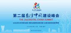 福建:“互联网+医疗健康”让群众少跑