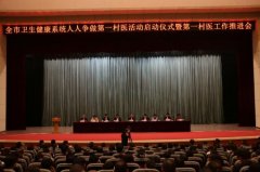 淄博“第一村医”获评“青春担当好团