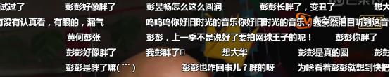 彭昱畅胖成了黄石石石怎么回事？网友直呼都怪黄磊老师做的饭太好吃