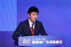 2019中国(铜陵)融媒体广告创新峰会举