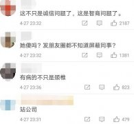 “五一”拼病假旅游,还发朋友圈,女