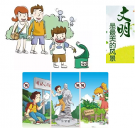 @株洲市民丨这里有一份“五一”文明旅