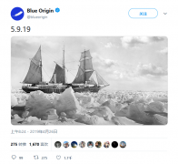 有啥新动作?贝索斯旗下太空公司发出