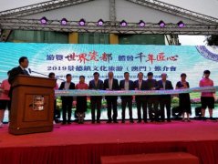 景德镇文化旅游推介会走进澳门