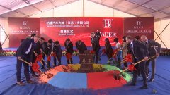 全球汽车真皮内饰巨头落户苏通园区 汽