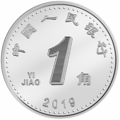 央行将发行2019年版第五套人民币 不包含5元纸币