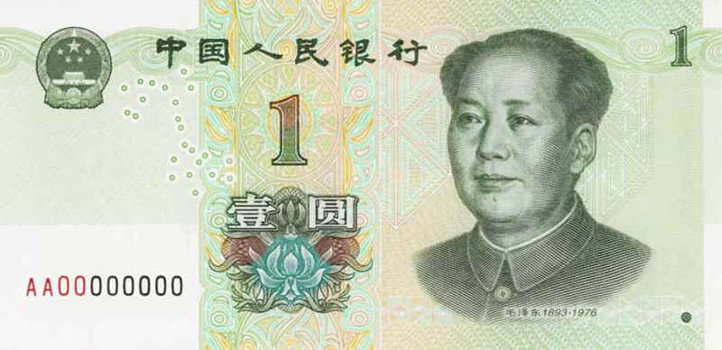 央行将发行2019年版第五套人民币 不包含5元纸币