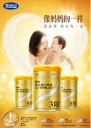 完达山安力聪菁采,关爱宝宝健康,值