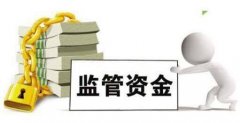到这5家中介买卖二手房 认准资金专用结