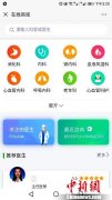 青海推“电子健康卡”实现看病、缴费