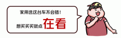 十来万买7座SUV,这台车的空间和配置给