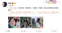 杨幂晒图回应被饰品“打脸”笑言没资