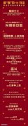 时政新闻眼丨4亿多中国青年,总书记一