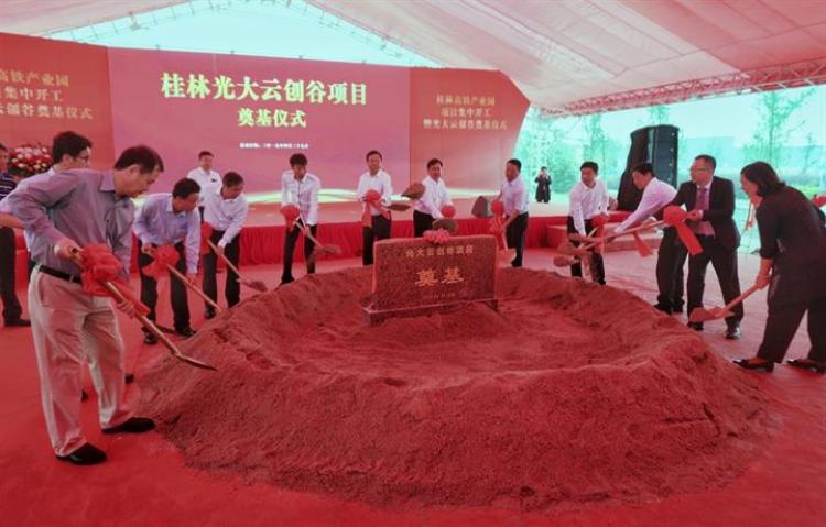 桂林高铁经济产业园11个项目集中开工 总投资超