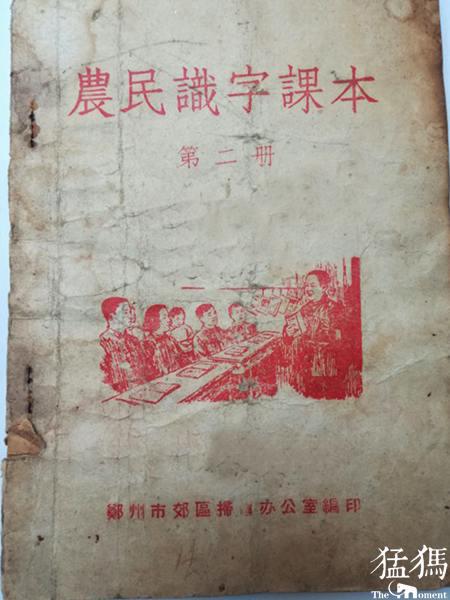 老课本中的昔日岁月 郑州几十年前的这些课本你见过么