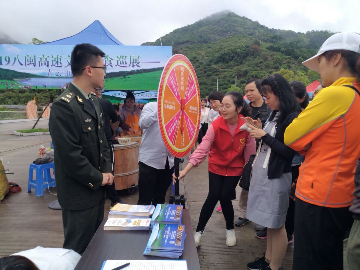 “清新福建 • 寻味永泰”2019八闽高速文旅美食巡展开幕