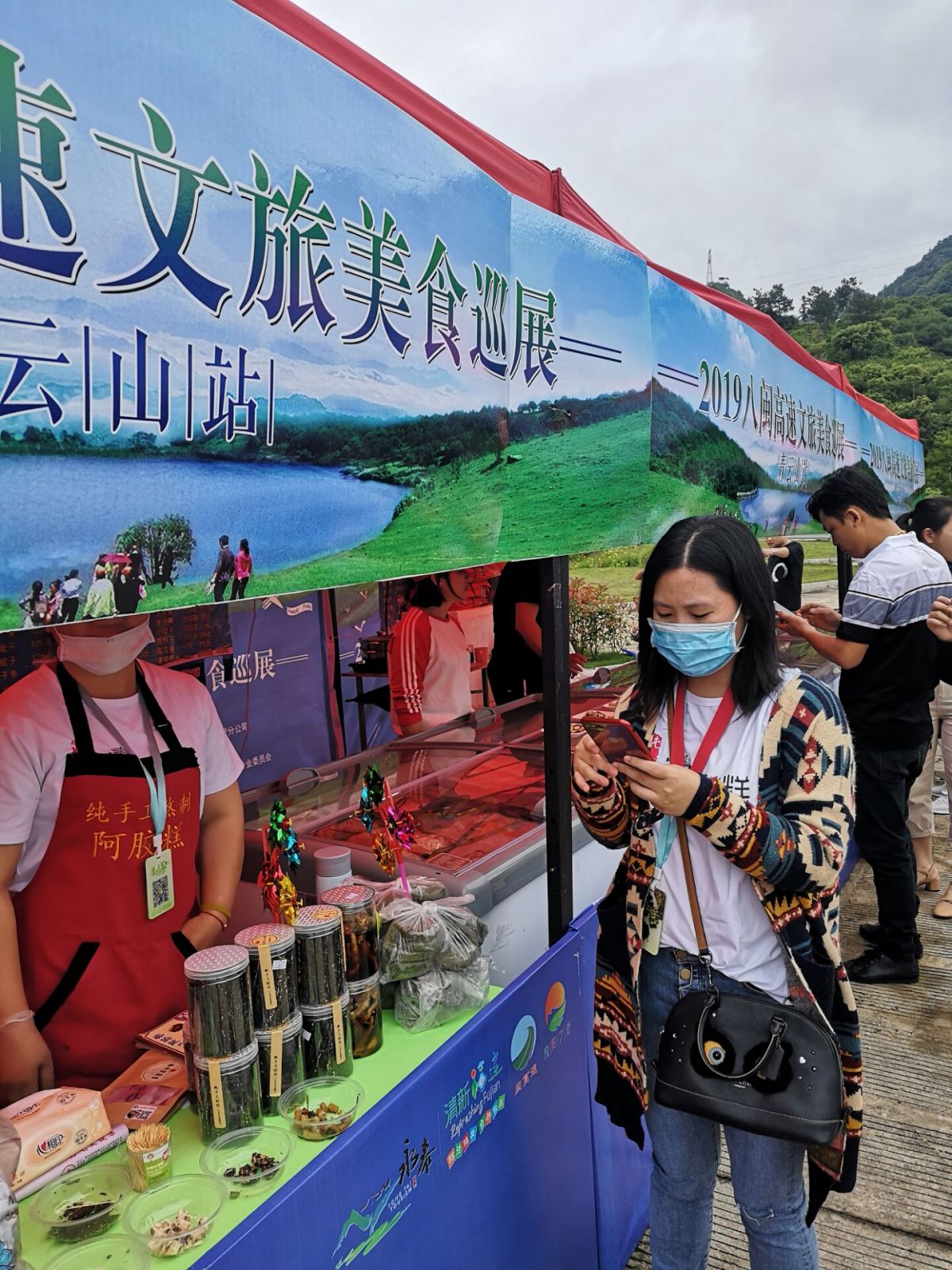 “清新福建 • 寻味永泰”2019八闽高速文旅美食巡展开幕