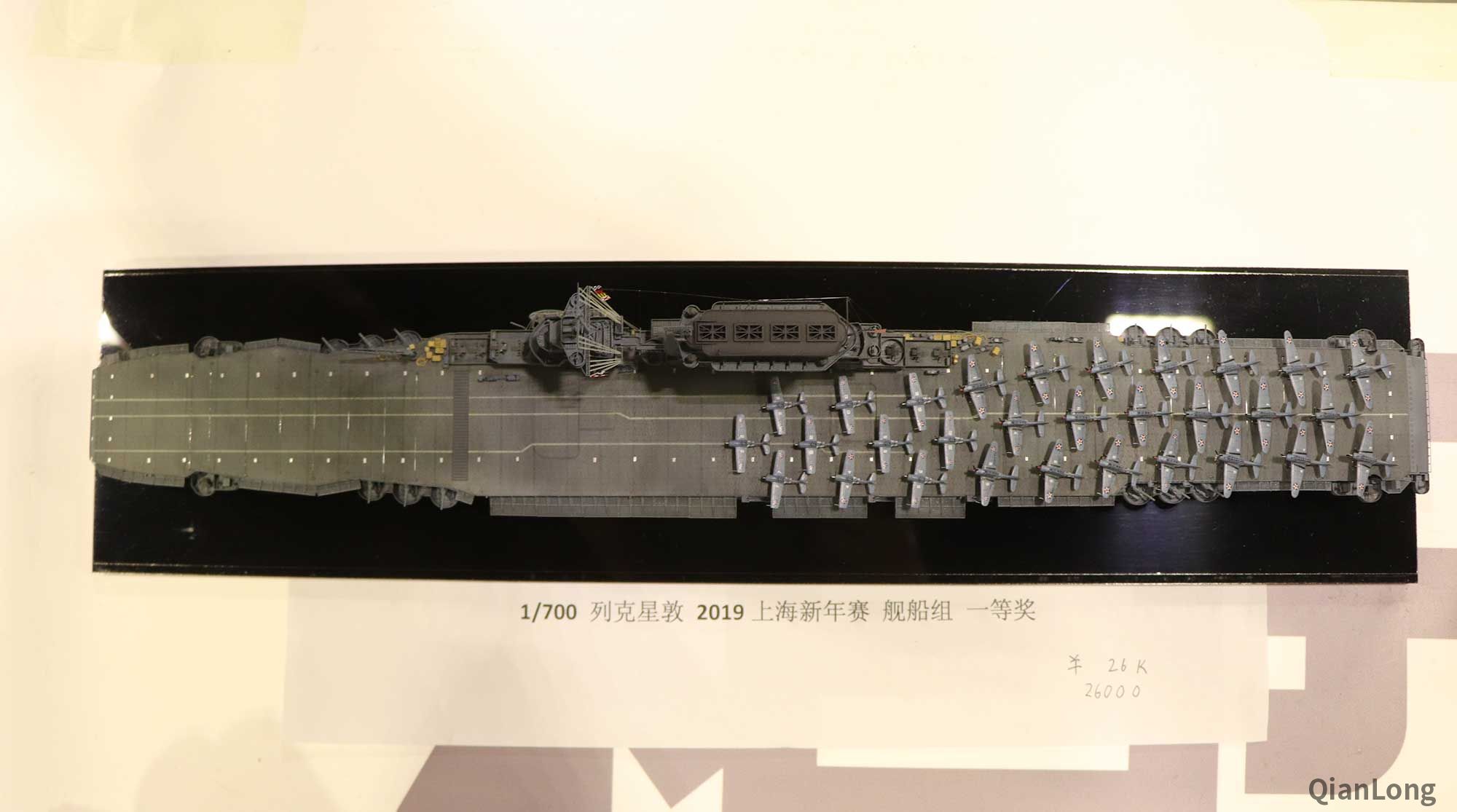 10.展会现场展出的“列克星敦”号航空母舰，荣获了2019年上海新年赛舰船组一等奖。（千龙网军事频道记者 马群 摄）