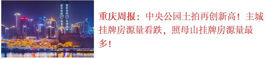 诸葛找房周报：第17周重点城市土地市场供求环比上涨，新房、二手房成交量持续走高，租金均价持续上涨