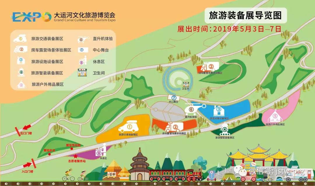 运博会旅游装备展5月3日开幕，四大亮点抢先看