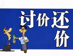 关于家庭二手房销售合理定价&快速交易