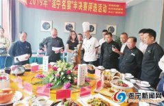 打造遂宁美食名片