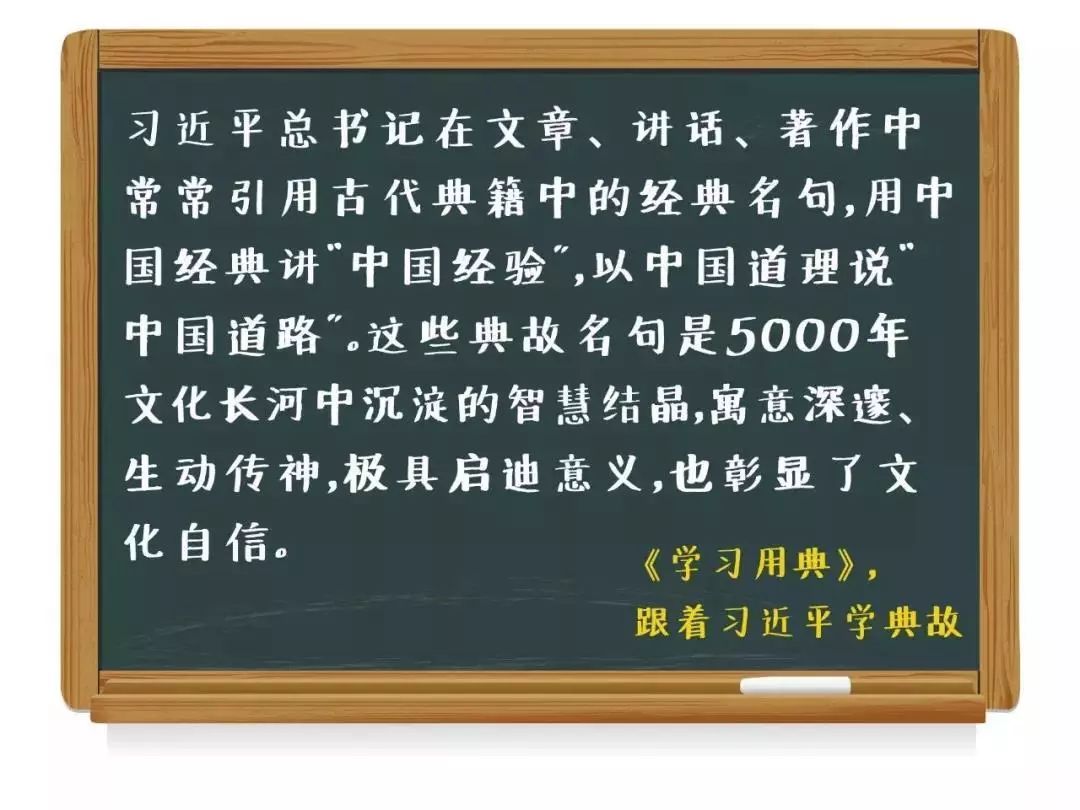 学习用典︱青春虚度无所成，白首衔悲亦何及