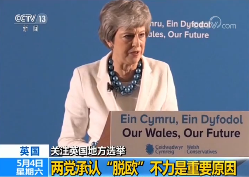 英国首相特雷莎·梅3号表示，选举结果传递了选民的意愿，即两大党应努力实现“脱欧”承诺。英国工党领袖科尔宾也表示，希望议会能早日打破“脱欧”死循环，提出可行的“脱欧”协议草案，使英国顺利离开欧盟。