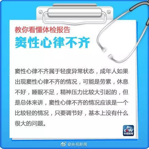 健康丨实用！8张图让你秒懂“体检报告”