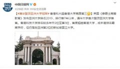 清华登顶亚洲大学冠军 香港科大超香港